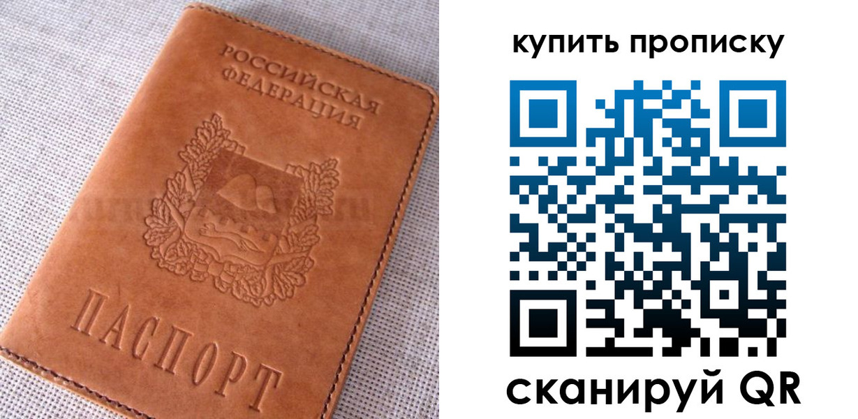 временная регистрация 2025 в Вельске